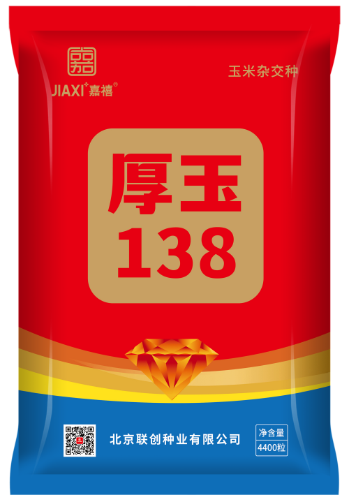 厚玉138